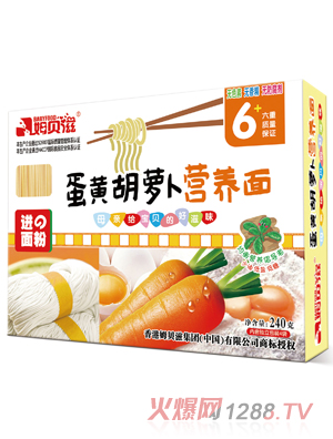 姆貝滋蛋黃胡蘿卜營(yíng)養(yǎng)面