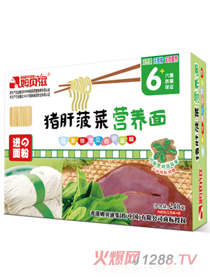 姆貝滋豬肝菠菜營(yíng)養(yǎng)面