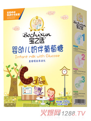 寶之選yingye奶伴葡萄糖盒裝