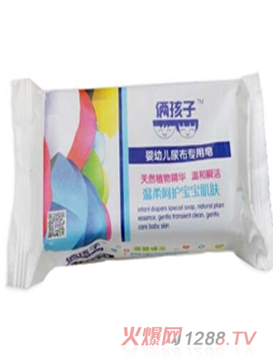 倆孩子yingye尿布專用皂