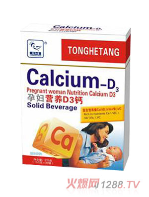 同和堂yunf營(yíng)養(yǎng)D3鈣