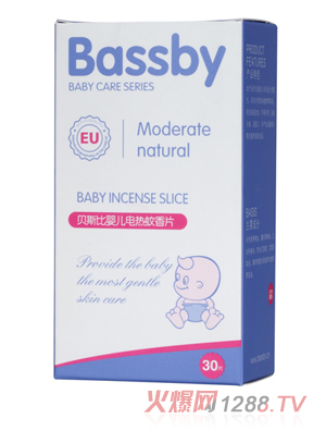 貝斯比yinge電熱蚊香片（BSH027）30片