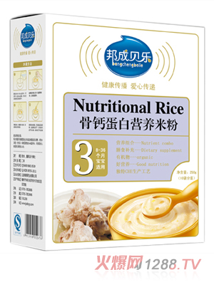 邦成貝樂(lè)骨鈣蛋白營(yíng)養(yǎng)米粉