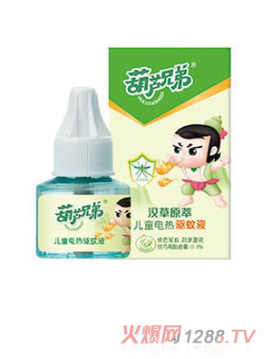 葫蘆兄弟兒童電熱驅(qū)蚊液（45ML））