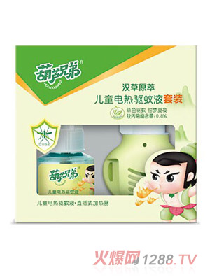葫蘆兄弟兒童電熱驅(qū)蚊液（套裝）