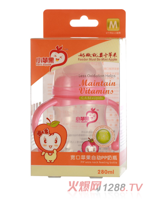 小蘋(píng)果寬口蘋(píng)果自動(dòng)PP奶瓶280ml
