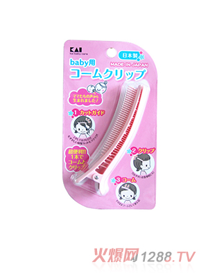 貝印Baby用梳齒發(fā)夾粉色