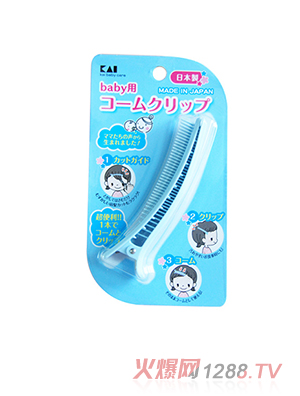 貝印Baby用梳齒發(fā)夾藍色