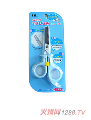 貝印Baby用打薄剪刀藍色