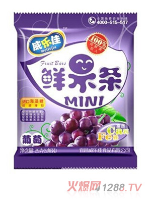 威樂(lè)佳葡萄味鮮果條