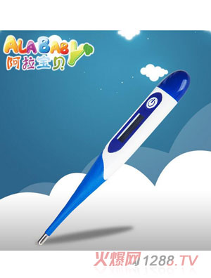 阿拉寶貝電子體溫計