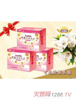 滿意100滿意100可洗乳墊