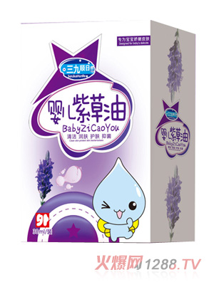 三九順日yinge紫草油