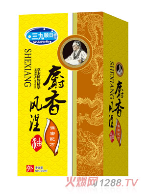 三九順日麝香風濕油