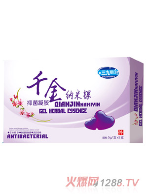 三九順日千金納米銀抑菌凝膠
