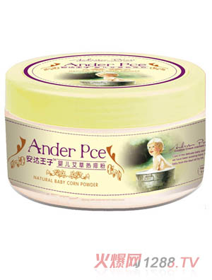 安達(dá)王子yinge艾草熱痱粉