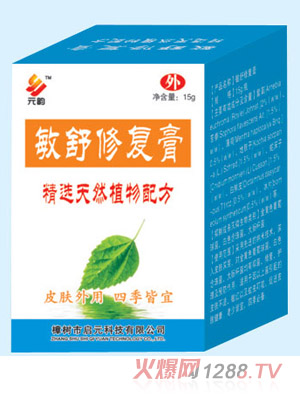 元韻敏舒修復(fù)膏