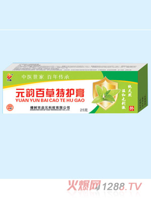 元韻百草特護(hù)膏