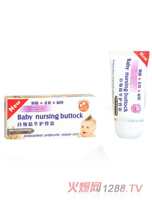 利嬰寶貝谷物精華護臀霜