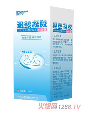 瓔貝寧退熱滾珠凝膠