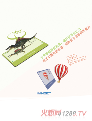 ��������AR����(d��ng)��ͯ���ɽ����a(ch��n)Ʒ