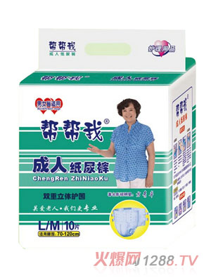 幫幫我成人紙尿褲M、L號