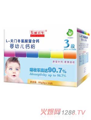 美麗百年yingye鈣粉3段