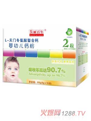 美麗百年yingye鈣粉2段