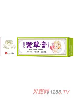 富源堂yingye紫草膏