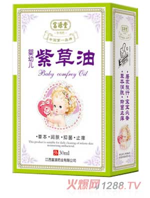 富源堂yingye紫草油