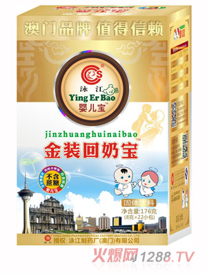 泳江yinge寶金裝回奶寶
