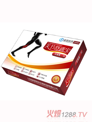 關(guān)節(jié)舒通寶