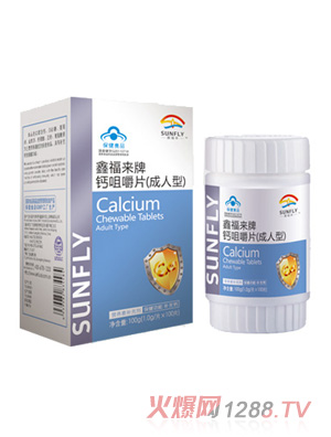 鑫福來(lái)牌鈣咀嚼片(成人型)