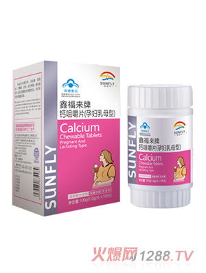 鑫福來(lái)牌鈣鎂咀嚼片