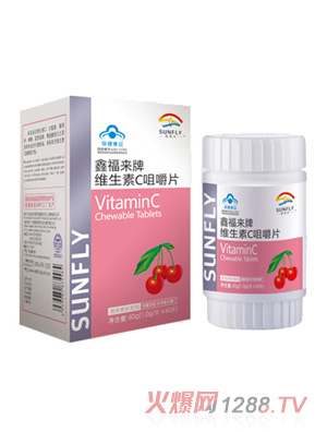 鑫福來(lái)牌維生素C咀嚼片