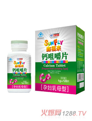 鑫福來牌鈣咀嚼片yunf乳母型(大盒)