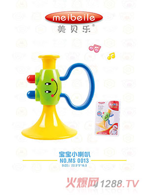美貝樂(lè)寶寶小喇叭