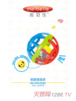 美貝樂(lè)軟膠健身球