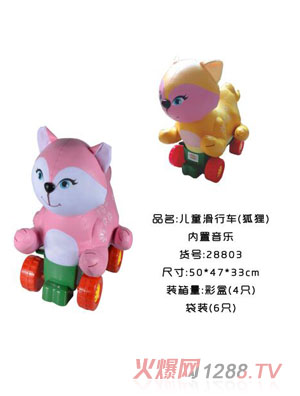 新童谷兒童滑行車(狐貍)