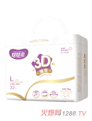 娃娃爽3D薄寵yinge紙尿褲中包L22