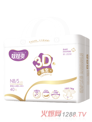 娃娃爽3D薄寵yinge紙尿褲中包S40
