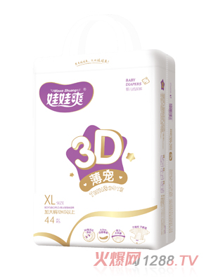 娃娃爽3D薄寵yinge紙尿褲XL44