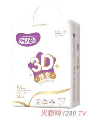 娃娃爽3D薄寵yinge紙尿褲M60