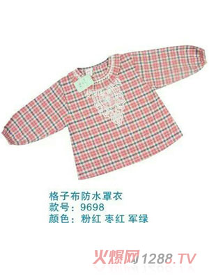 快樂(lè)小天天格子布防水罩衣 粉色