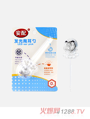 安配發(fā)光掏耳勺
