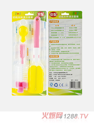 安配奶瓶水杯清潔套裝