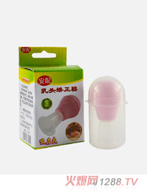 安配乳頭矯正器