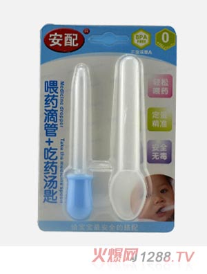 安配喂藥滴管+吃藥湯匙