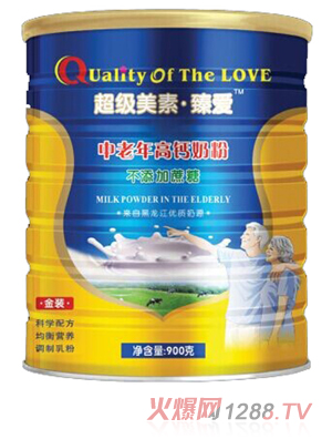 超維美素中老年高鈣奶粉900克