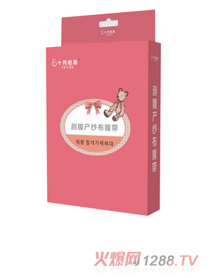 十月佑品剖腹產(chǎn)紗布腹帶